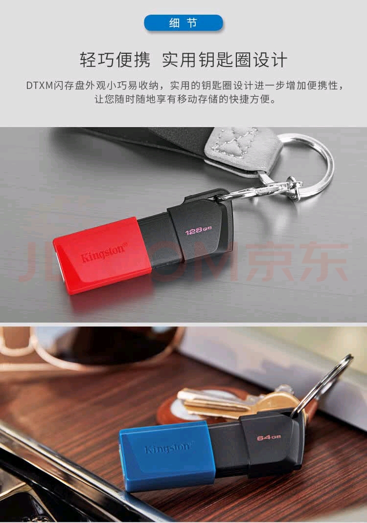 金士顿U盘实物图3